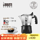 比樂(lè )蒂（Bialetti）【官方正品】摩卡壺 雙閥高壓手沖咖啡壺意式濃縮手動(dòng)咖啡機送禮 【爆】升級款雙閥2杯份 100ml