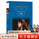 復活（經(jīng)典譯林）（俄羅斯文豪托爾斯泰代表作，力岡譯本，顯現一生思想與藝術(shù)之總結，學(xué)生閱讀推薦讀物，歌頌人類(lèi)同情美和真實(shí)的詩(shī)，體現人的卑劣與德性）