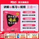 新東方 高中英語(yǔ)語(yǔ)法考點(diǎn)全解 高一二三決勝高考系列講解練習真題課標教材 講解練習真題課標教材書(shū)籍 新東方英語(yǔ) 高中英語(yǔ)語(yǔ)法考點(diǎn)全解