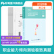 粉筆事業(yè)編考試2026浙江省事業(yè)單位考試綜合應(yīng)用能力職業(yè)能力傾向測驗(yàn)教材歷年真題浙江事業(yè)編制金華杭州溫州義烏麗水寧波市2026適用 真題單科】職業(yè)能力傾向測驗(yàn)真題卷