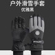 狐貍仙滑雪手套男士冬季防風(fēng)防寒戶外騎車騎行加絨保暖電動(dòng)車觸屏手套 優(yōu)雅黑