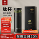 特美刻（TOMIC）保溫杯茶水分離茶杯純鈦茶隔抗菌養生車(chē)載燜茶杯雙十一送禮