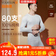 宜而爽【80支100%純棉】高檔保暖內衣套裝男士圓領(lǐng)秋衣秋褲禮盒裝