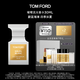 TOM FORD璀璨流光椰奶30ML TF香水 男士女士香水 教師節(jié)送女友