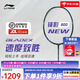 李寧（LI-NING）【鋒影系列】新款羽毛球拍單拍全碳素速度型專業(yè)訓(xùn)練比賽球拍 AYPT331-4鋒影800NEW(4UG5)綠色