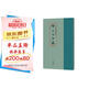中國古代簡牘書法精粹 居延前漢簡