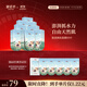 御泥坊面膜 小肌御盈透補水面膜 玻尿酸面膜補水保濕 節日禮物 盈透面膜60片