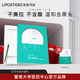 麗普司肽（lipostides） 專(zhuān)研凈透去黑頭鼻貼細膩毛孔祛黑頭白頭清潔套裝男女導出毛孔 1盒裝