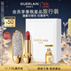 嬌蘭（Guerlain）臻彩寶石口紅套裝鉆冕女王殼+唇膏03化妝品禮盒生日禮物女送女友
