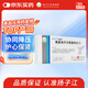 【10盒裝】揚子江 百安新 氨氯地平貝那普利片(I)10mg:2.5mg*7片/盒