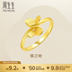 周生生永系列黃金戒指 足金蝴蝶戒指 女款 21696R 計價(jià) 13圈 - 2.58克(含工費100元)