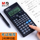 晨光（M&G）函數(shù)計算器大屏幕82MS莫蘭迪黑ADG981H7科學(xué)計算器考試大學(xué)生專用初中生多功能電子計算機