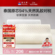 富安娜 94%乳膠含量 泰國原芯進(jìn)口乳膠枕頭 防螨頸椎枕芯 一對裝58*39cm