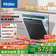 海爾（Haier）【四驅(qū)雙面洗W5000SPro】嵌入式家用全自動洗碗機18套+3大容量六星消殺智能開關(guān)門W5000Plus升級款 【一鍵單消毒】EYSZW18586GHU1 鋼琴黑