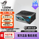 華碩ROG雷神3代1000W/1200W/1600W鈦金/白金氮化鎵全模組電源 雷神3代1200W