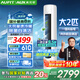AUFIT空調奧克斯（AUX）出品大3匹柜機新一級變頻冷暖自清潔家用客廳大標間大風(fēng)量立柜式國補20%空調 2匹 一級能效 【25年新品】防直吹除濕自清潔