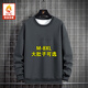 頭號青年圓領(lǐng)衛衣男2025秋冬季寬松大碼男裝休閑長(cháng)袖T恤上衣服 灰 5XL 
