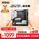 微星（MSI）MAG B760M MORTAR WIFI II DDR5迫擊炮主板 支持CPU14900K/14600KF/14700KF(Intel B760/LGA 1700)