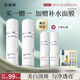 百雀羚（PECHOIN）至臻皙白2.0（水乳）提亮美白水乳套裝品質(zhì)國貨七夕情人節禮物