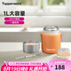 特百惠（Tupperware）燜燒杯304不銹鋼保溫飯盒男女士學生真空保溫杯燜燒壺罐1L 柔蜜橙 1L