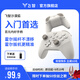 飛智沙漠狐 多模版無(wú)線(xiàn)游戲手柄 類(lèi)xbox霍爾扳機switch電腦PC手機steamNS雙影奇境