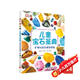 DK兒童寶石圣典 小猛犸童書(shū)(精裝)