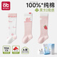 愛(ài)貝迪拉（AIBEDILA）嬰兒襪子純棉a類(lèi)春秋男女童寶寶0到3月兒童秋季過(guò)膝長(cháng)筒襪不勒腿 【10A抗菌】草莓粉兔- 3雙 0-6月 XXS（適合腳長(cháng)6-8cm）