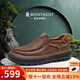夢(mèng)特嬌（MONTAGUT）商務(wù)男鞋一腳蹬磨砂真牛皮樂(lè )福鞋男增高軟底休閑皮鞋男厚底懶人鞋 棕色（皮鞋碼） 41