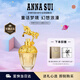 安娜蘇（Anna sui）筑夢(mèng)天馬淡香水30ml獨角獸女士教師節禮盒生日禮物送女友老師