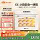 新艾瑞斯E5烤箱白色家用40L電烤箱空氣炸發(fā)酵風(fēng)爐平爐四合一多功能私房烘焙