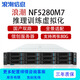 浪潮（inspur） NF5280M7深度學(xué)習(xí)虛擬化DeepSeek部署AIGC高性能計算服務(wù)器 1顆至強(qiáng)銀牌4410Y 硬盤托架