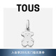 TOUS 桃絲熊甜心系列925銀小熊吊墜飾品情侶禮物 銀色 712774500