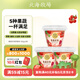 北海牧場(chǎng)果蔬農場(chǎng)草莓番茄火龍果石榴紅甜菜 5種果蔬 130g*3杯 低溫酸奶