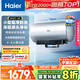 海爾（Haier）國家補貼20%電熱水器60升麥浪DR7 富鍶小藍瓶凈膚洗JH7旗艦款 3300W變頻節(jié)能速熱大水量家用儲水式