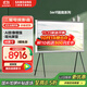 三星（SAMSUNG）LS01D/LS01DB系列 Serif畫(huà)境藝術(shù)電視 MiniLED 量子點(diǎn)4k處理器 啞光屏顯 AI智能芯片  以舊換新 65英寸