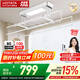 好太太（Hotata）電動(dòng)晾衣架陽(yáng)臺智能自動(dòng)曬被晾衣架臥室室外衣架晾衣桿多功能衣架 D-3142-SJ：大屏照明+語(yǔ)音