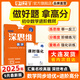 【2025秋上冊新款深思維】人教版初一初二初三數學(xué)重難題型專(zhuān)項訓練強化提煉考點(diǎn)激發(fā)思維能力新中考背景操作過(guò)程開(kāi)放學(xué)科融合類(lèi)78年級學(xué)習之星 數學(xué)專(zhuān)項訓練【人教版】 七年級上【2025秋上冊  新款】