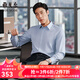 雅戈爾（YOUNGOR）長(cháng)袖襯衫男含桑蠶絲襯衫柔軟親膚舒適透氣面料有質(zhì)感2025新品合款 藍色VLZS114814HJA 40