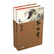 飛狐外傳（上下冊(cè)）新修珍藏本2022版 小說(shuō)
