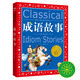 成語(yǔ)故事 彩繪兒童注音版 世界兒童共享的經(jīng)典叢書 正版7-10歲世界名著圖書籍故事拼音讀物小學(xué)生一二三四五六年級(jí)童話小說(shuō)暑假課外閱讀書籍(中國(guó)環(huán)境標(biāo)志產(chǎn)品 綠色印刷)