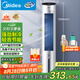 美的（Midea）【強(qiáng)勁制冷】APP智能操控冷風(fēng)扇/負(fù)離子凈化加濕落地空調(diào)扇/冷風(fēng)機(jī)/水冷無(wú)葉塔扇/小空調(diào)AAF10MR