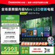 長(zhǎng)虹熊貓TV 85英寸【伸縮掛架送裝一體版】MiniLED壁畫(huà)巨幕影院4K高刷新智能平板液晶電視機(jī)85D7H Pro