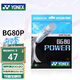 YONEX 尤尼克斯羽線BG80單條裝羽線BG80P耐打網(wǎng)線拉線比賽訓(xùn)練羽毛球線 BG80P【白色】