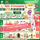 伊利【28天新鮮到家】金領(lǐng)冠珍護鉑萃超凡乳源HMOs 2段(6-12月)750g