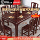 善臣新中式紅酸枝木實(shí)木餐桌椅子組合古典長(cháng)方形家用休閑吃飯桌 1.38米長(cháng)餐桌+餐椅*4 【進(jìn)口紅酸枝木】質(zhì)保十年