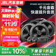 JBL汽車音響改裝升級(jí)四門6喇叭套餐6.5英寸通用車載揚(yáng)聲器旗艦款 STAGE2 四門6喇叭