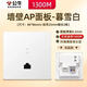 公牛墻壁A(yíng)P面板無(wú)線(xiàn)WIFI電腦插座路由器1300兆全屋覆蓋零火線(xiàn)供電插座 【暮雪白】千兆WIFI插座（1300兆） 弱電類(lèi) 千兆款