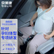 貝萊康孕婦安全帶(輔助帶)非汽車(chē)專(zhuān)用產(chǎn)婦防勒肚車(chē)載孕晚期防撞神器