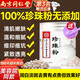 南京同仁堂珍珠粉嫩白淡斑去黃提亮膚色抗祛痘淡化痘印純珍珠粉圓正品旗艦店 1盒裝【活動(dòng)價(jià)】【賣(mài)完即止】