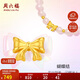 周六福5D硬金足金蝴蝶結黃金轉運珠手鏈女定價(jià)A1911408 約0.55g 17cm